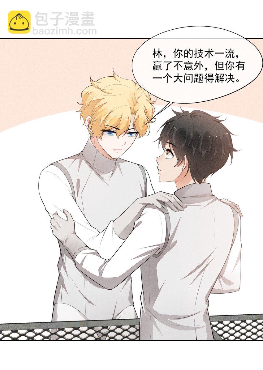 027 隐隐的敌意-第28话