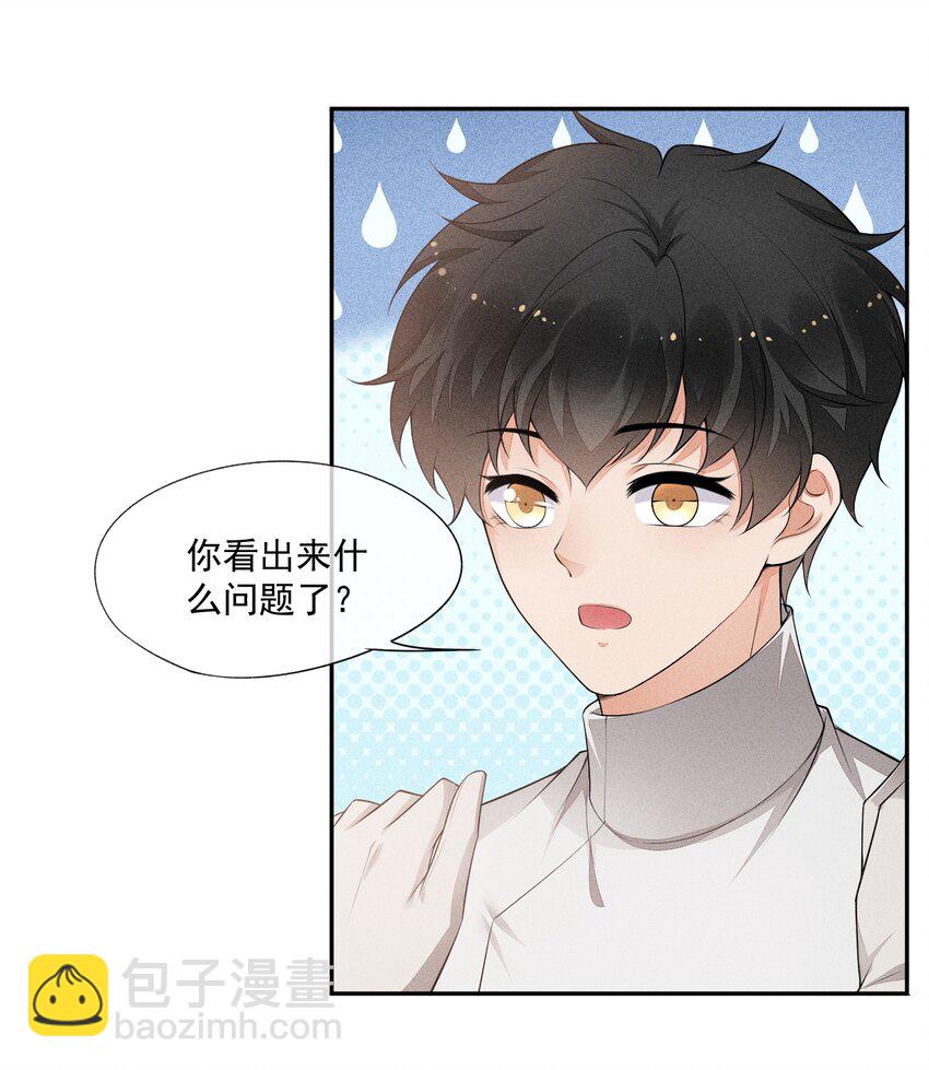 027 隐隐的敌意-第28话