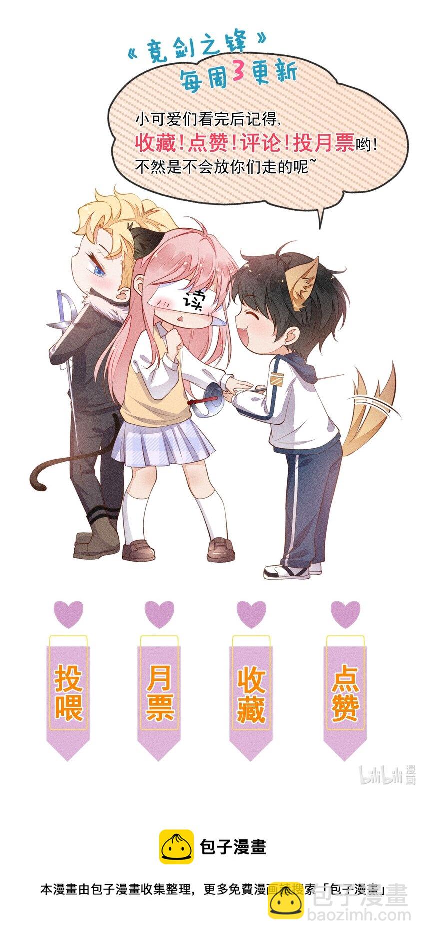 027 隐隐的敌意-第28话