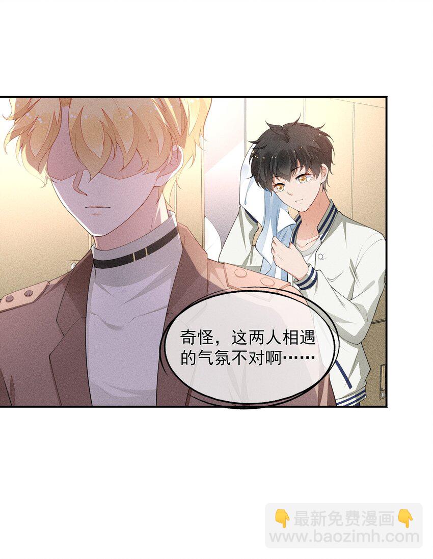 027 隐隐的敌意-第28话