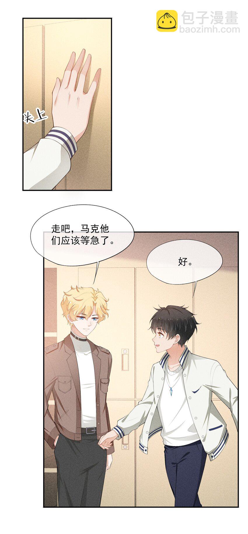 027 隐隐的敌意-第28话