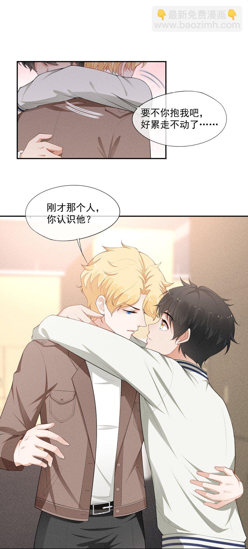 027 隐隐的敌意-第28话