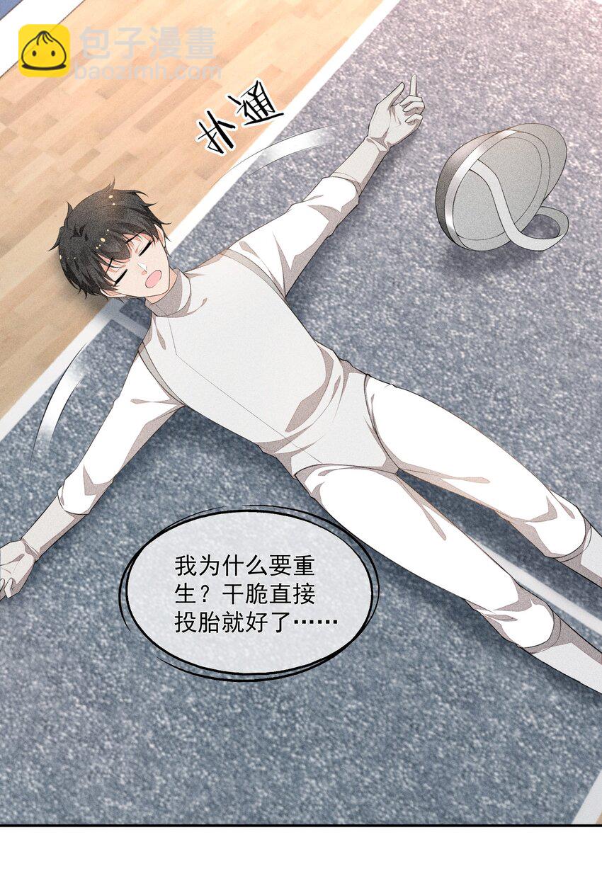 029 这很荒谬吗？(1/2)-第30话