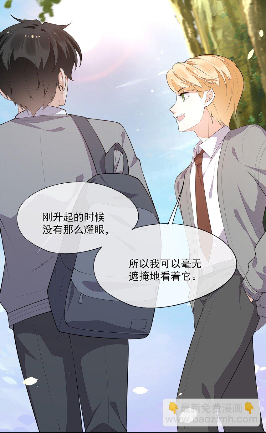 029 这很荒谬吗？(1/2)-第30话