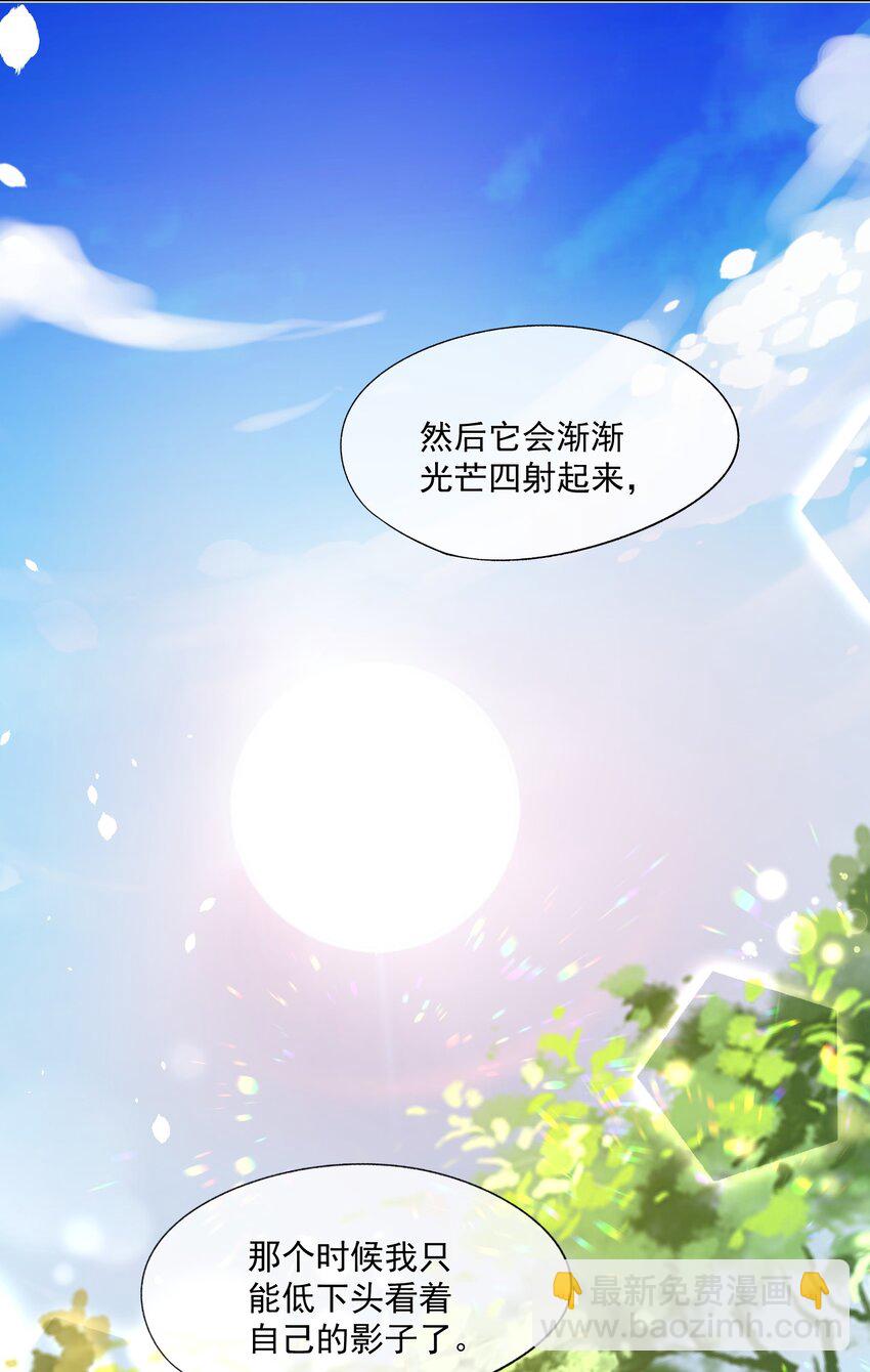 029 这很荒谬吗？(1/2)-第30话