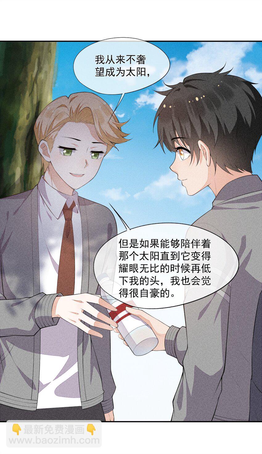 029 这很荒谬吗？(1/2)-第30话