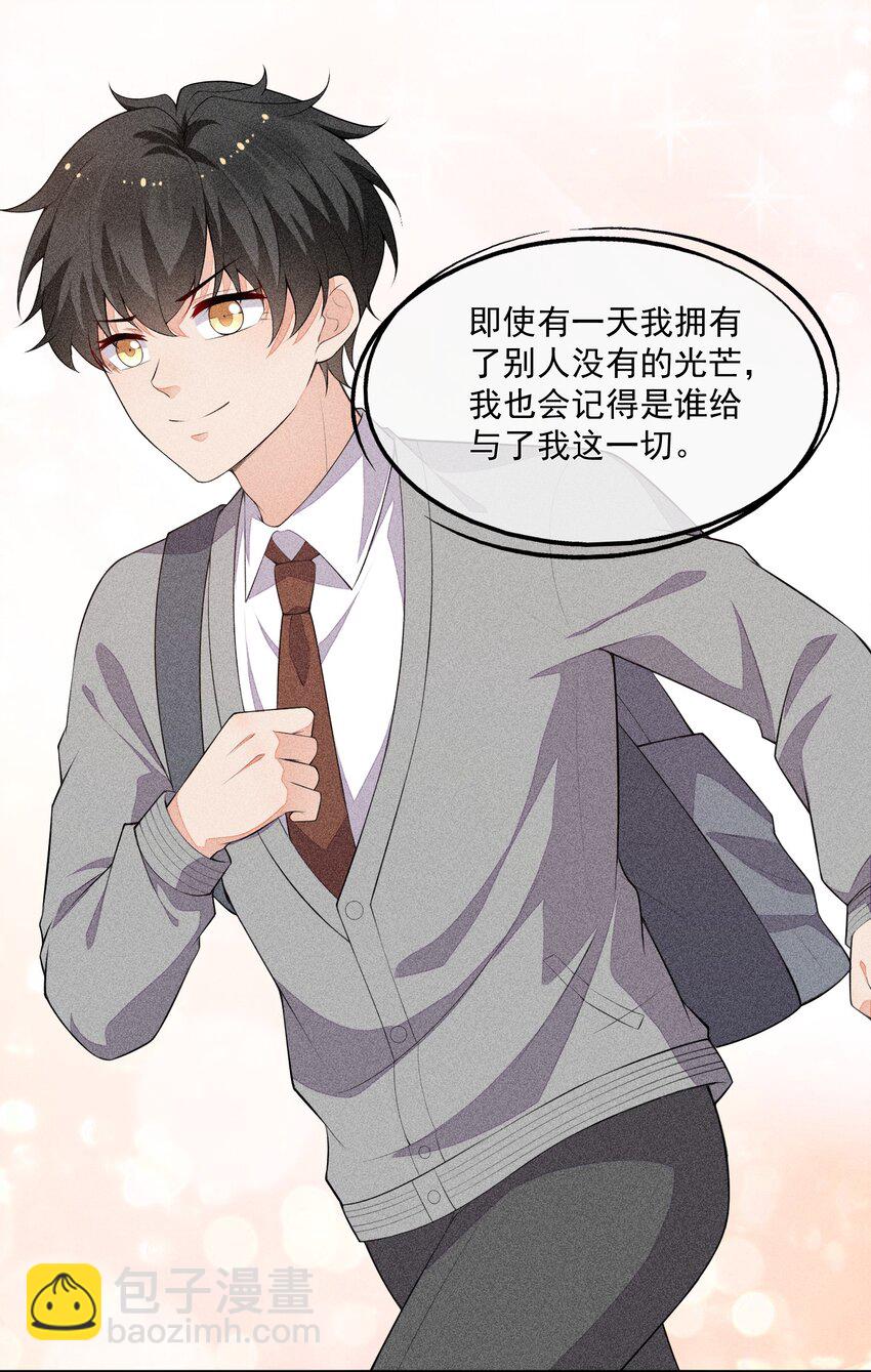 029 这很荒谬吗？(1/2)-第30话