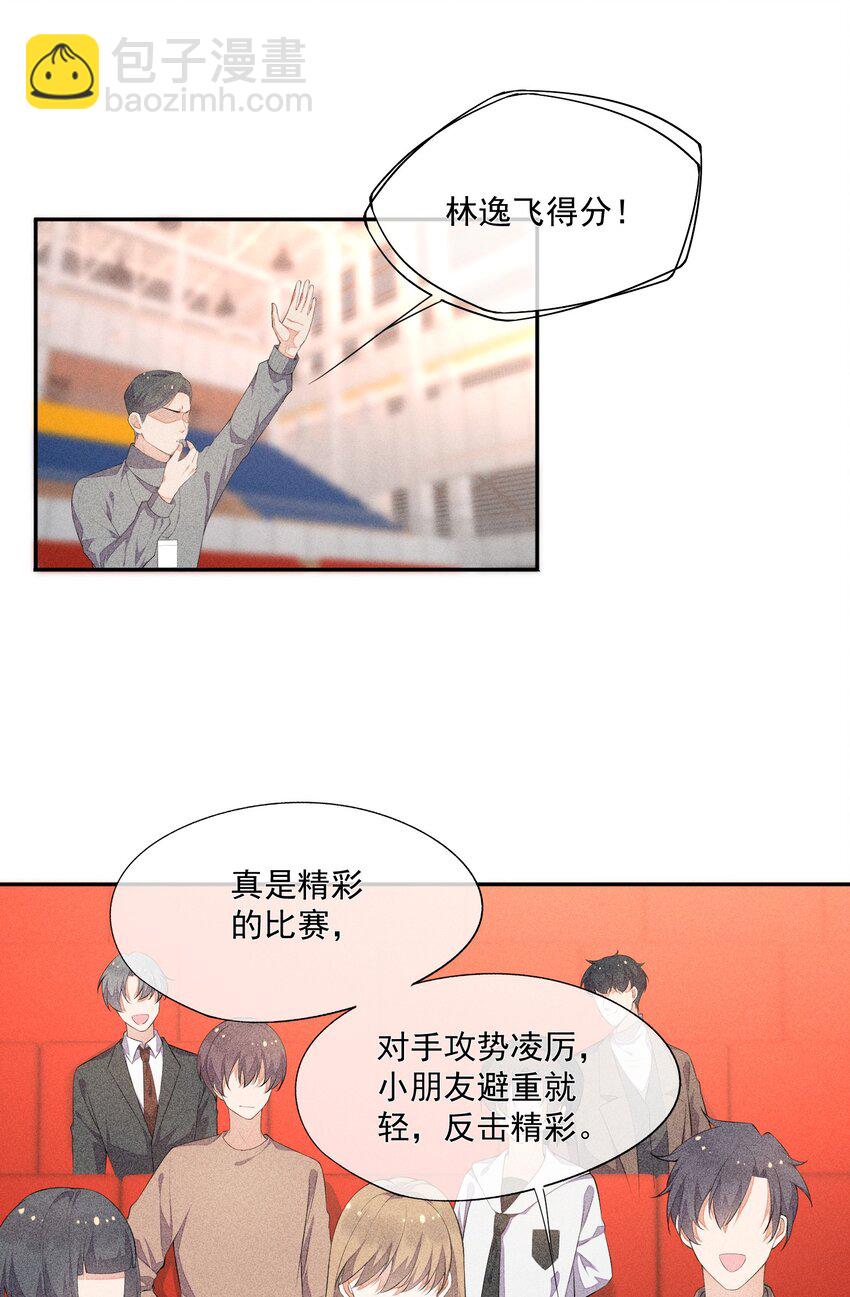 029 这很荒谬吗？(1/2)-第30话