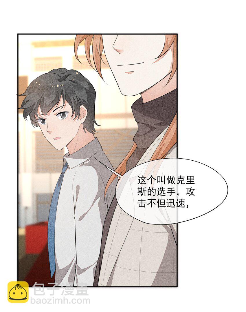 029 这很荒谬吗？(1/2)-第30话