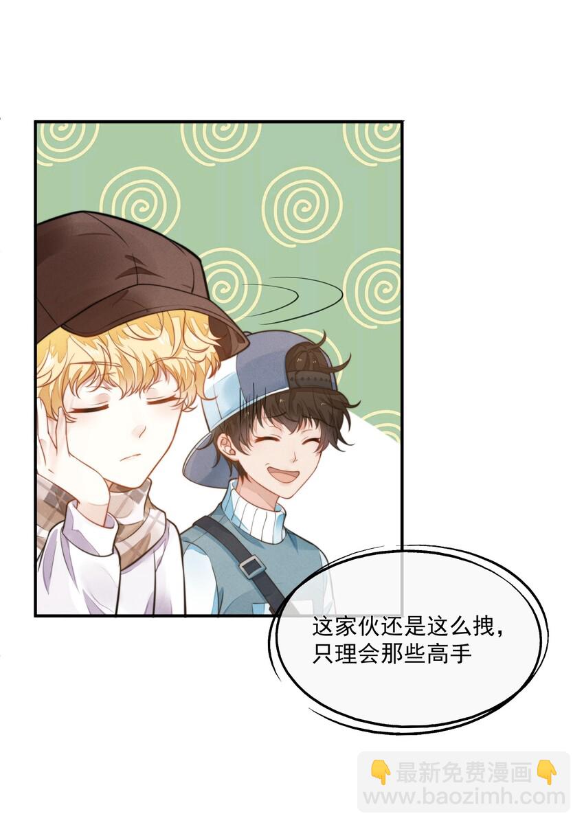 003 你有漂亮的手指(1/2)-第4话