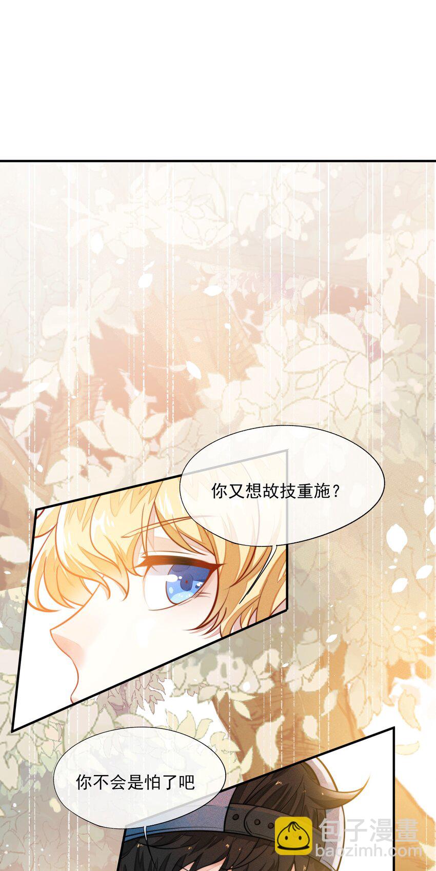 003 你有漂亮的手指(1/2)-第4话