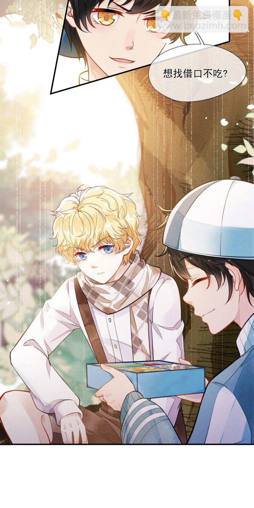 003 你有漂亮的手指(1/2)-第4话