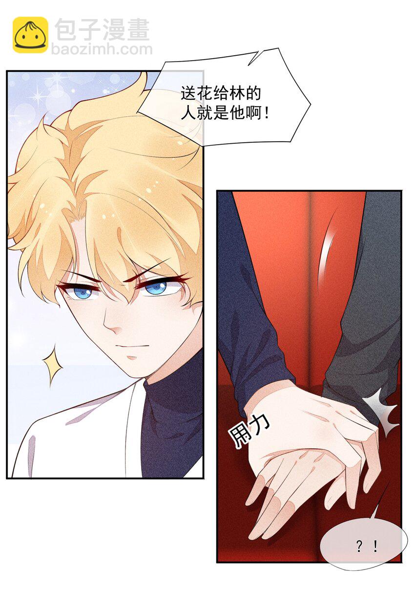 031 完美王子(1/2)-第32话