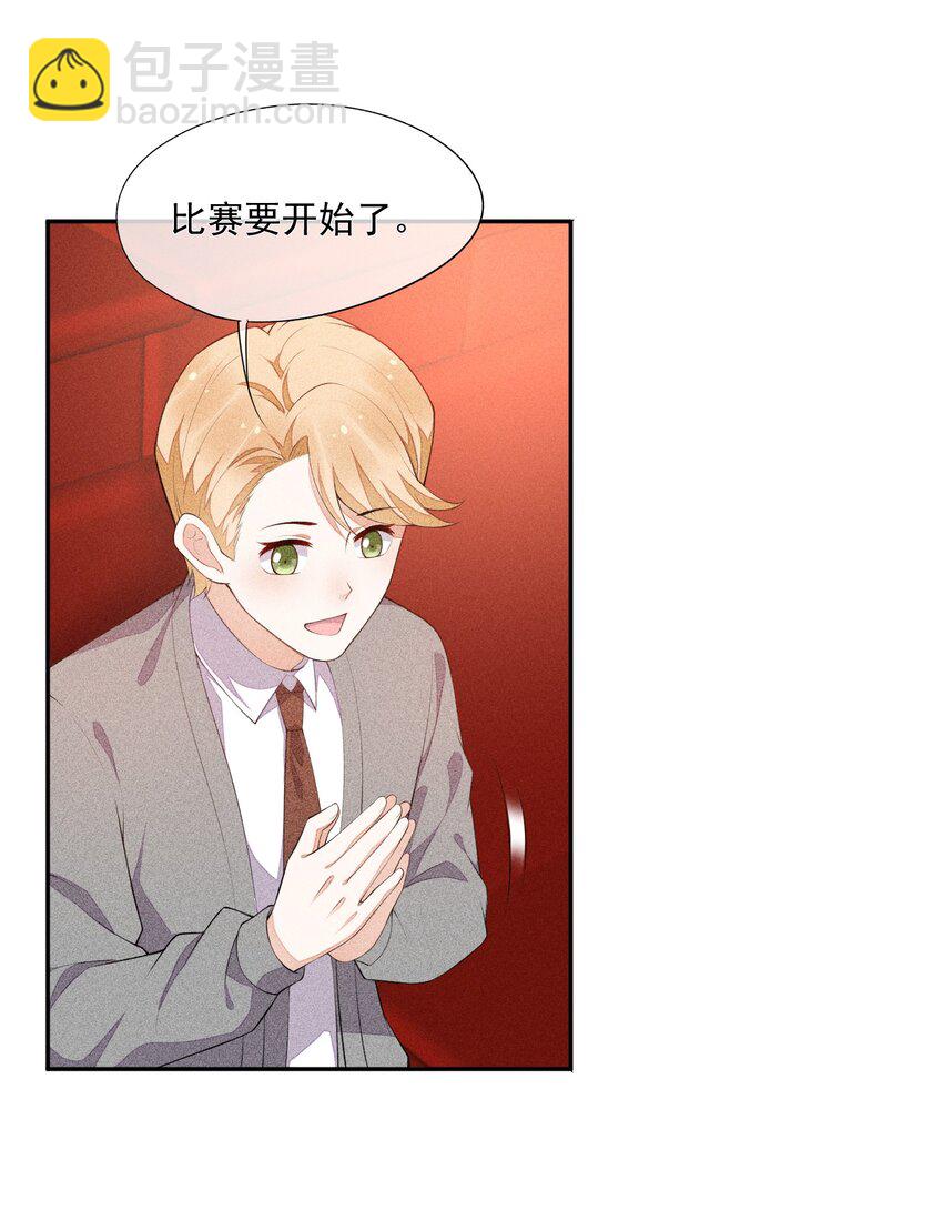 031 完美王子(1/2)-第32话