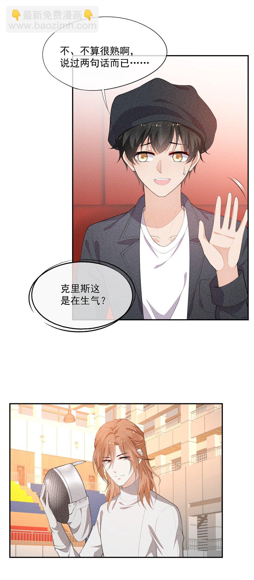 031 完美王子(1/2)-第32话