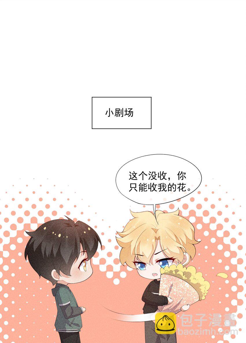 031 完美王子(1/2)-第32话