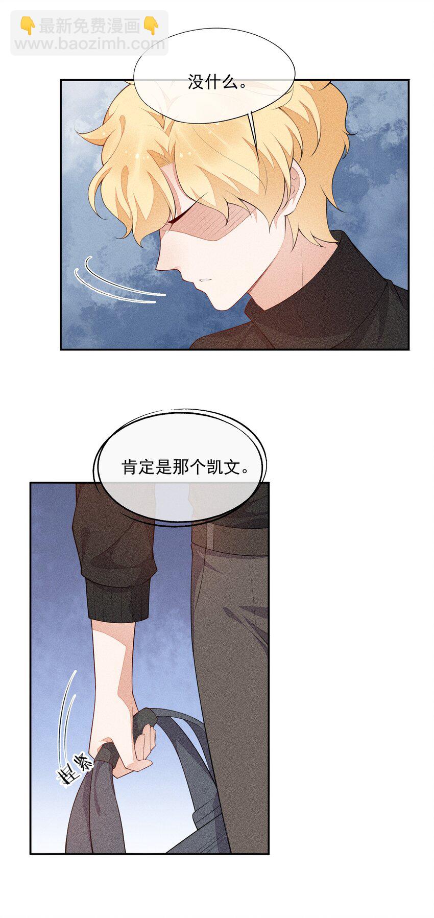 031 完美王子(1/2)-第32话