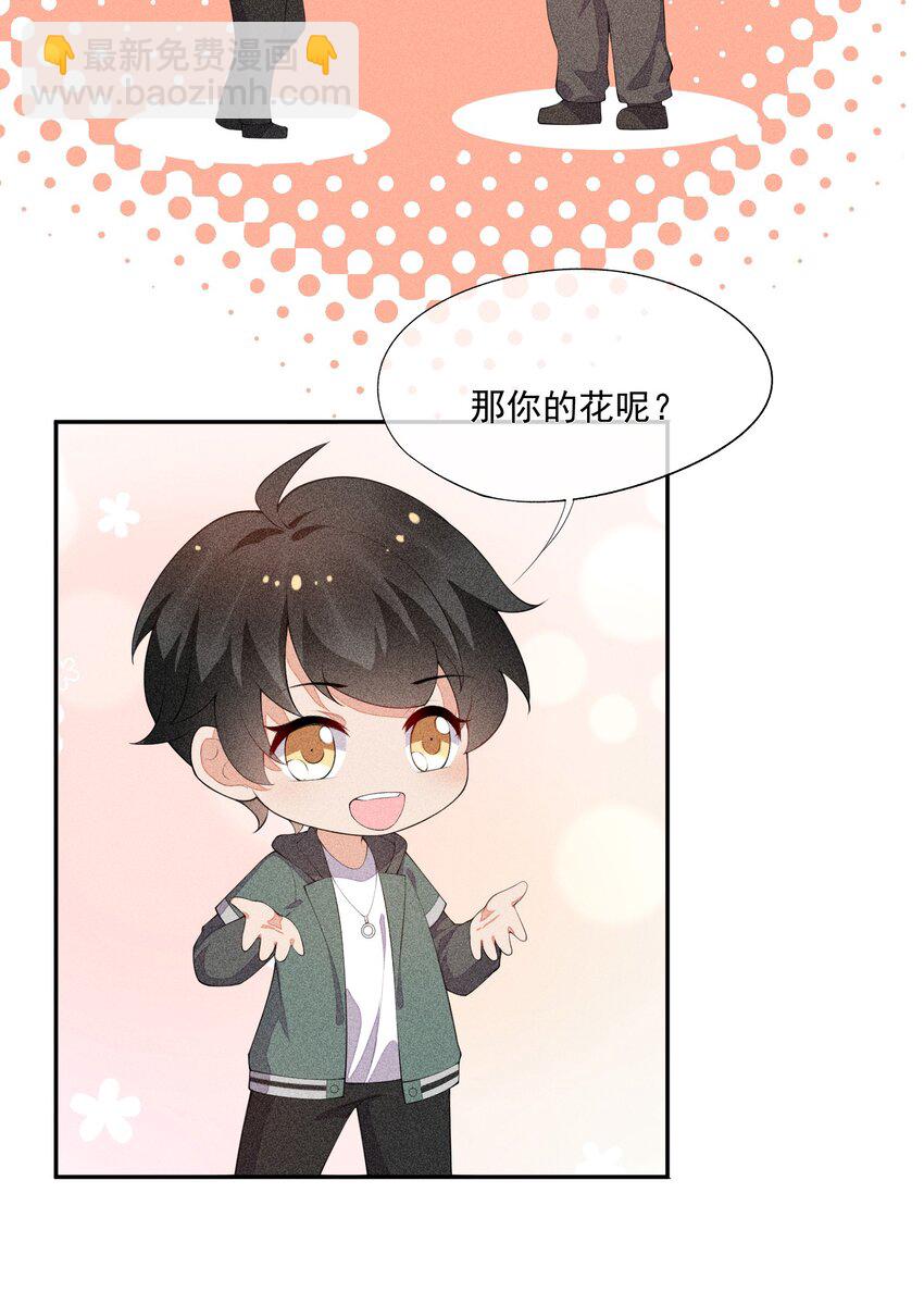 031 完美王子(1/2)-第32话