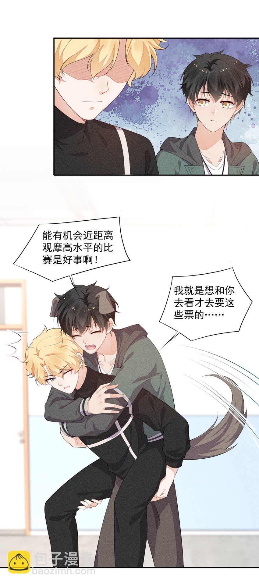 031 完美王子(1/2)-第32话