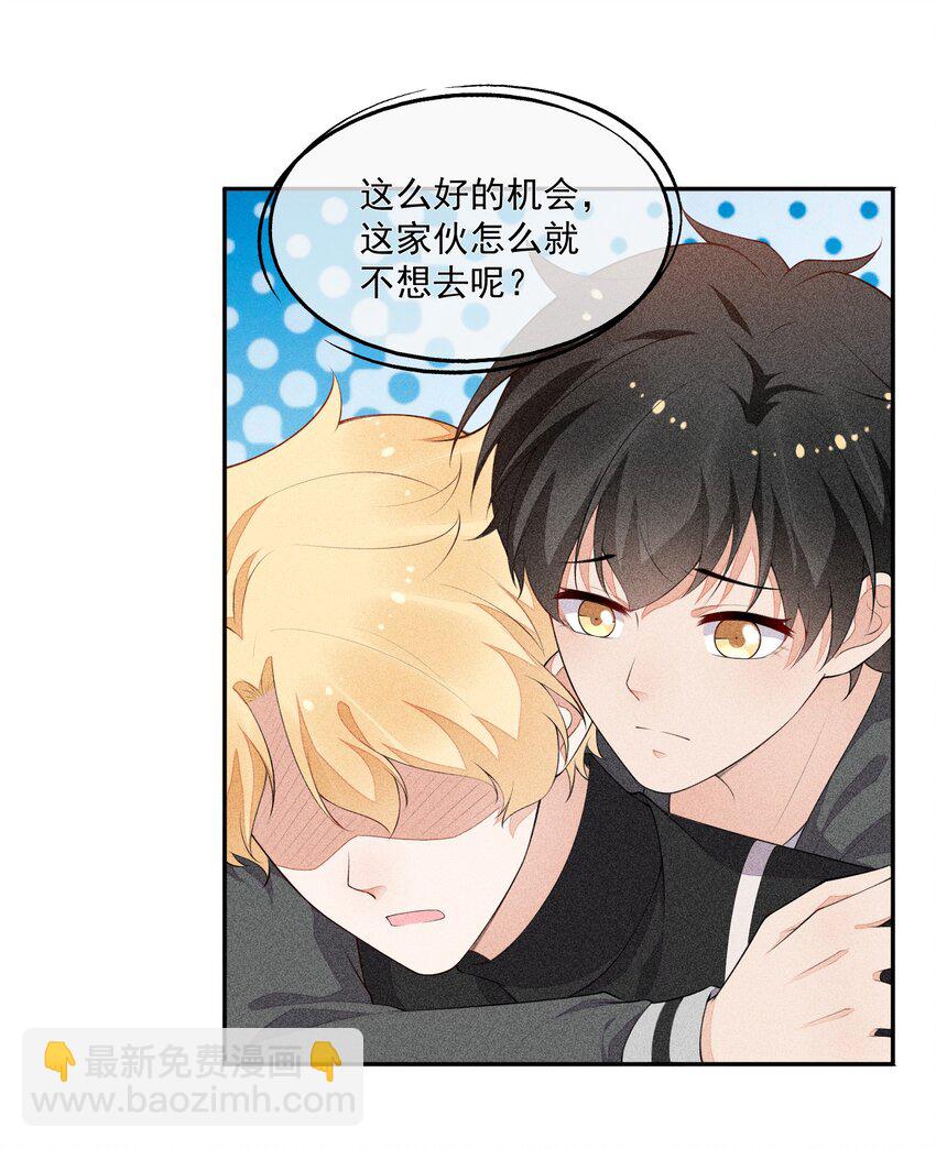 031 完美王子(1/2)-第32话