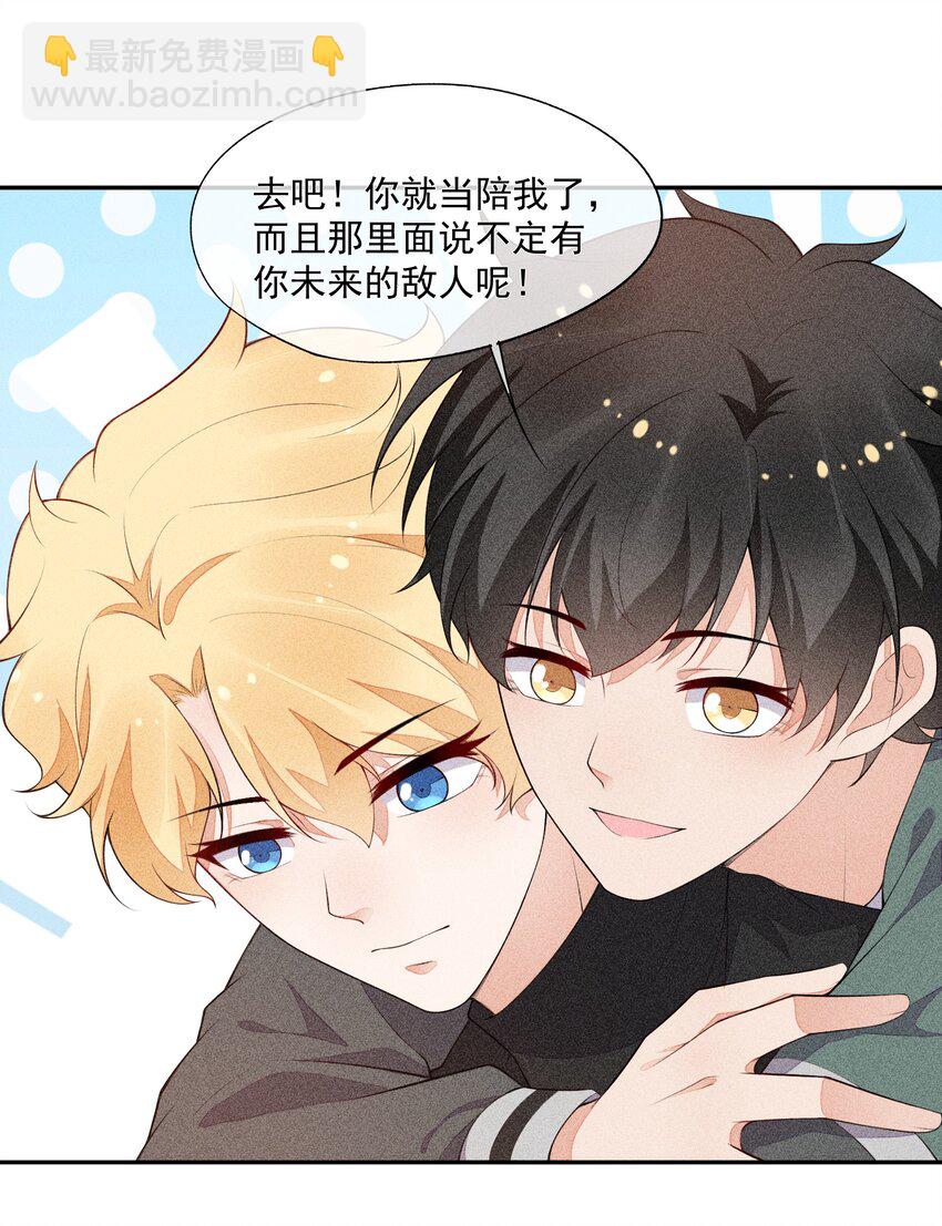 031 完美王子(1/2)-第32话