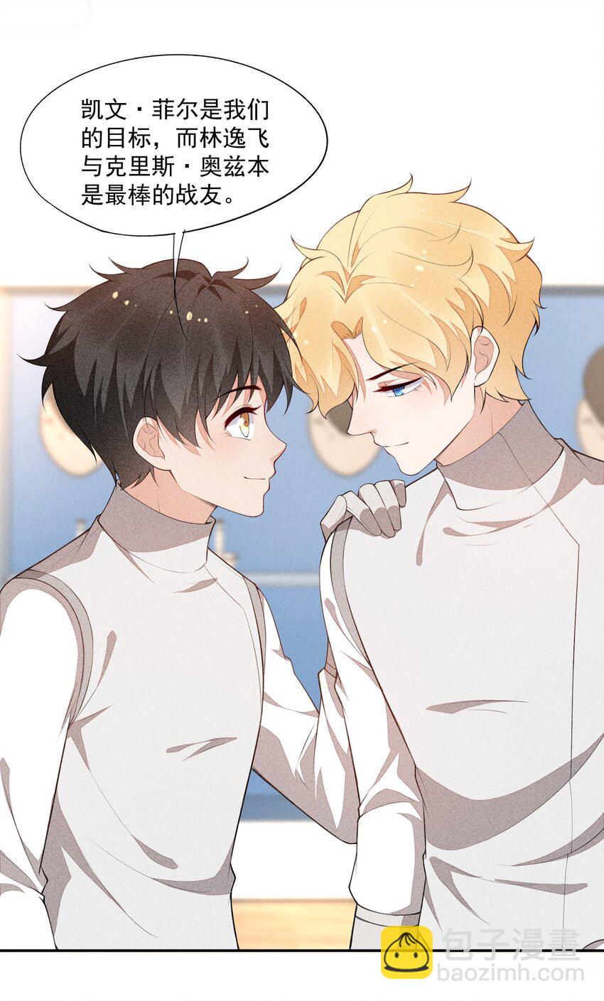 033 小男朋友-第34话