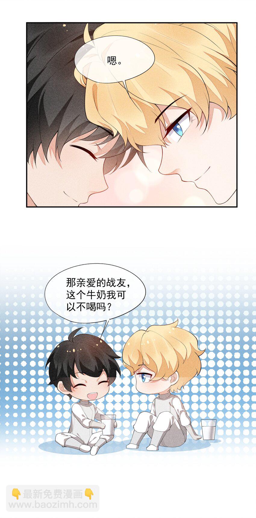 033 小男朋友-第34话