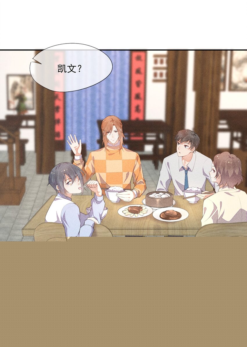 033 小男朋友-第34话