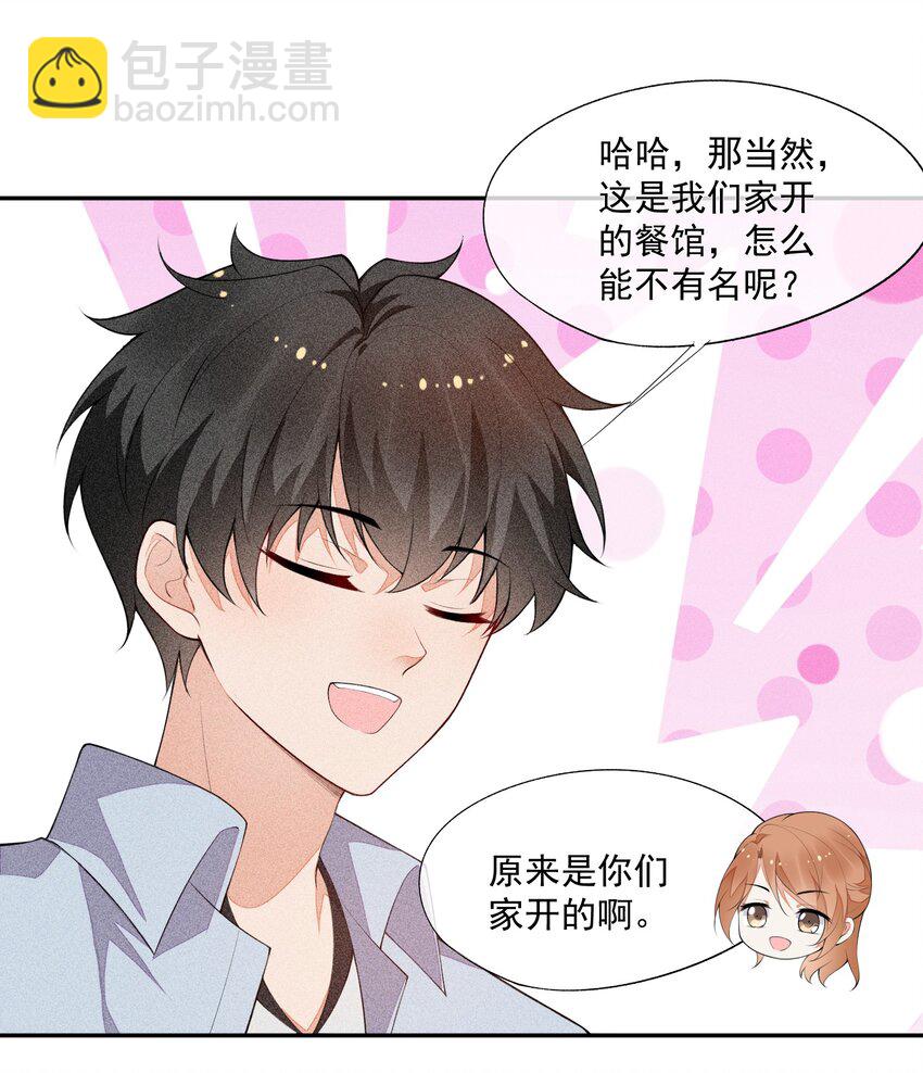 033 小男朋友-第34话