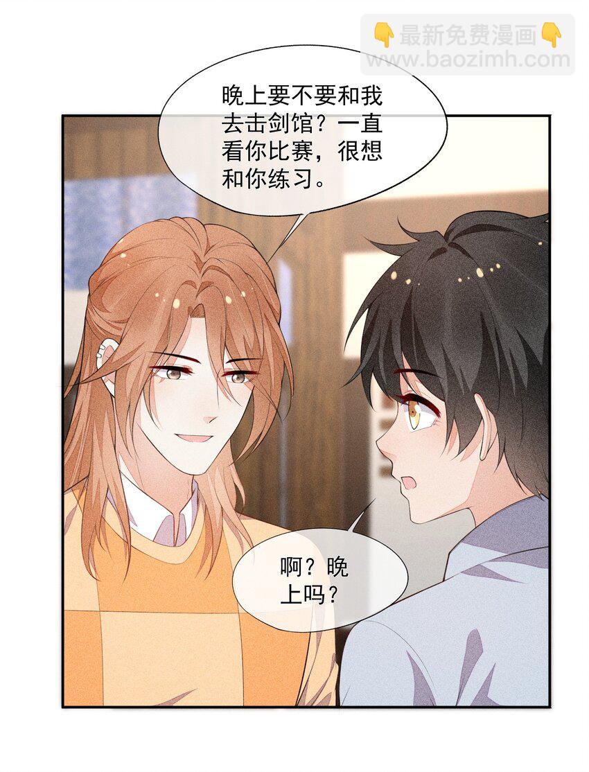 033 小男朋友-第34话