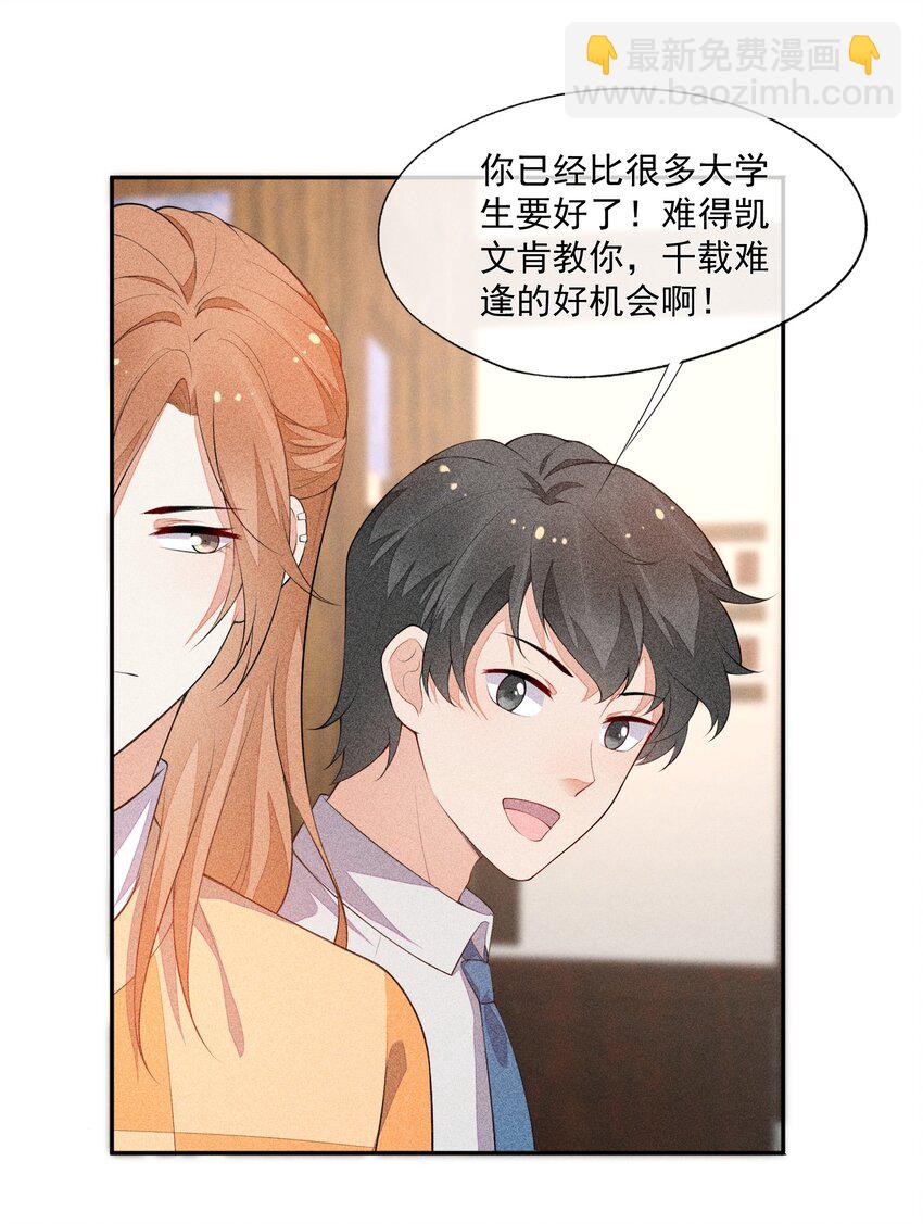 033 小男朋友-第34话