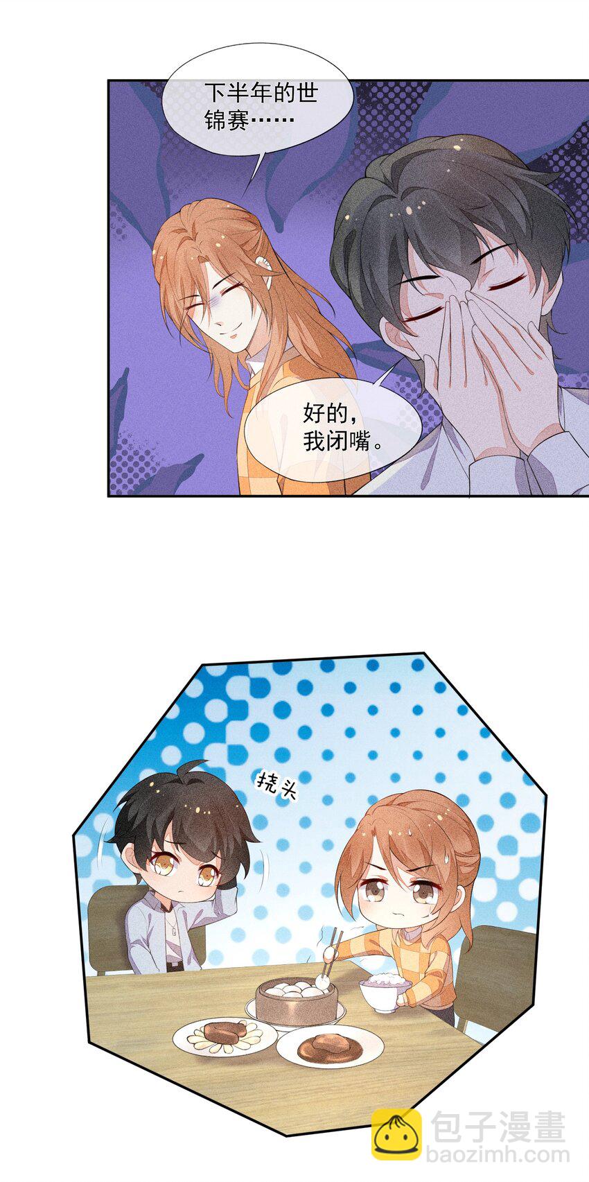 033 小男朋友-第34话