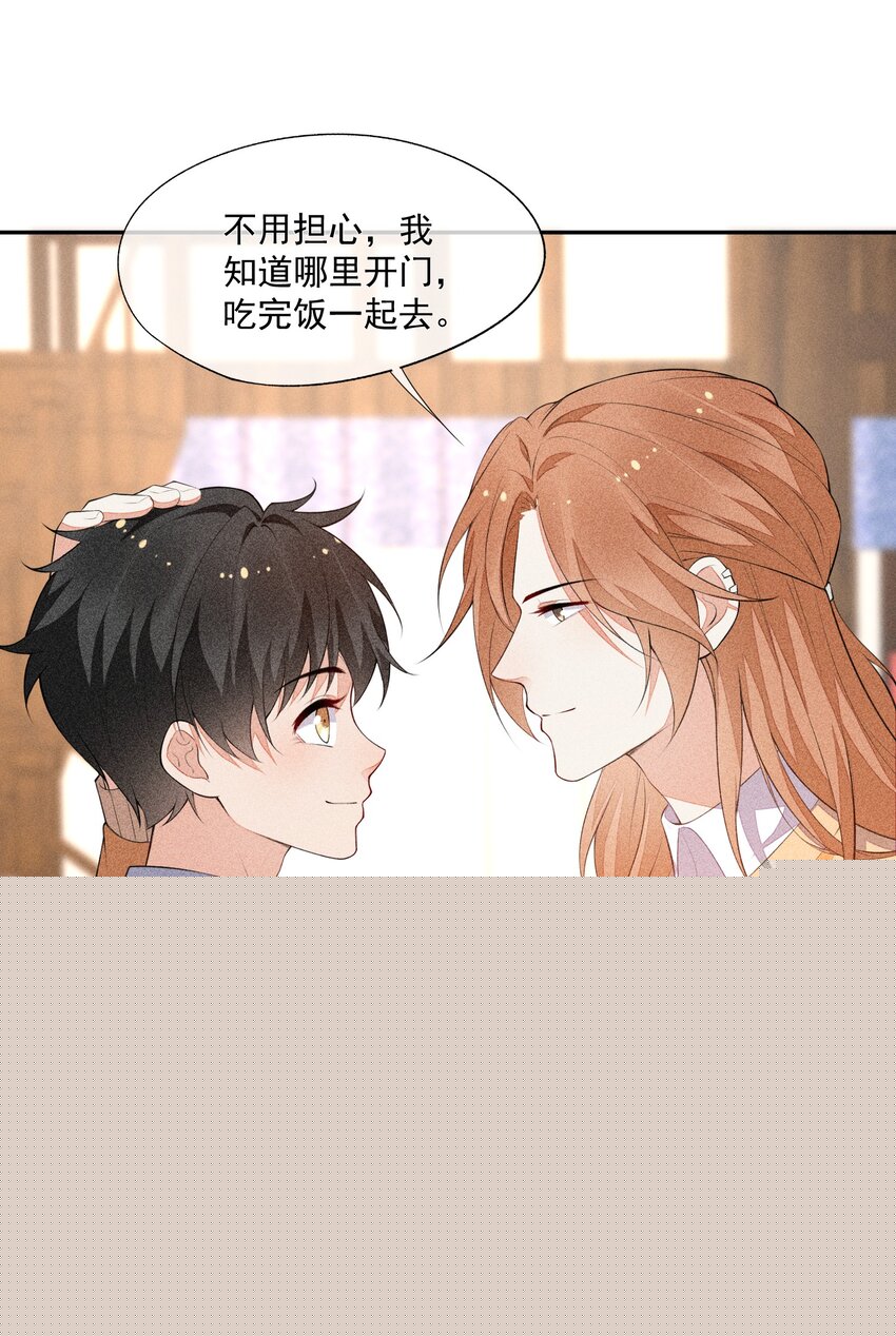 033 小男朋友-第34话