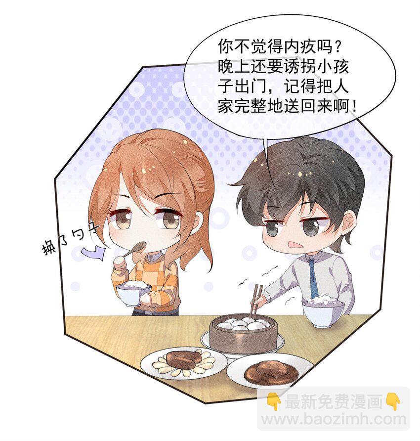 033 小男朋友-第34话