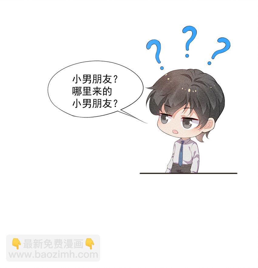 033 小男朋友-第34话