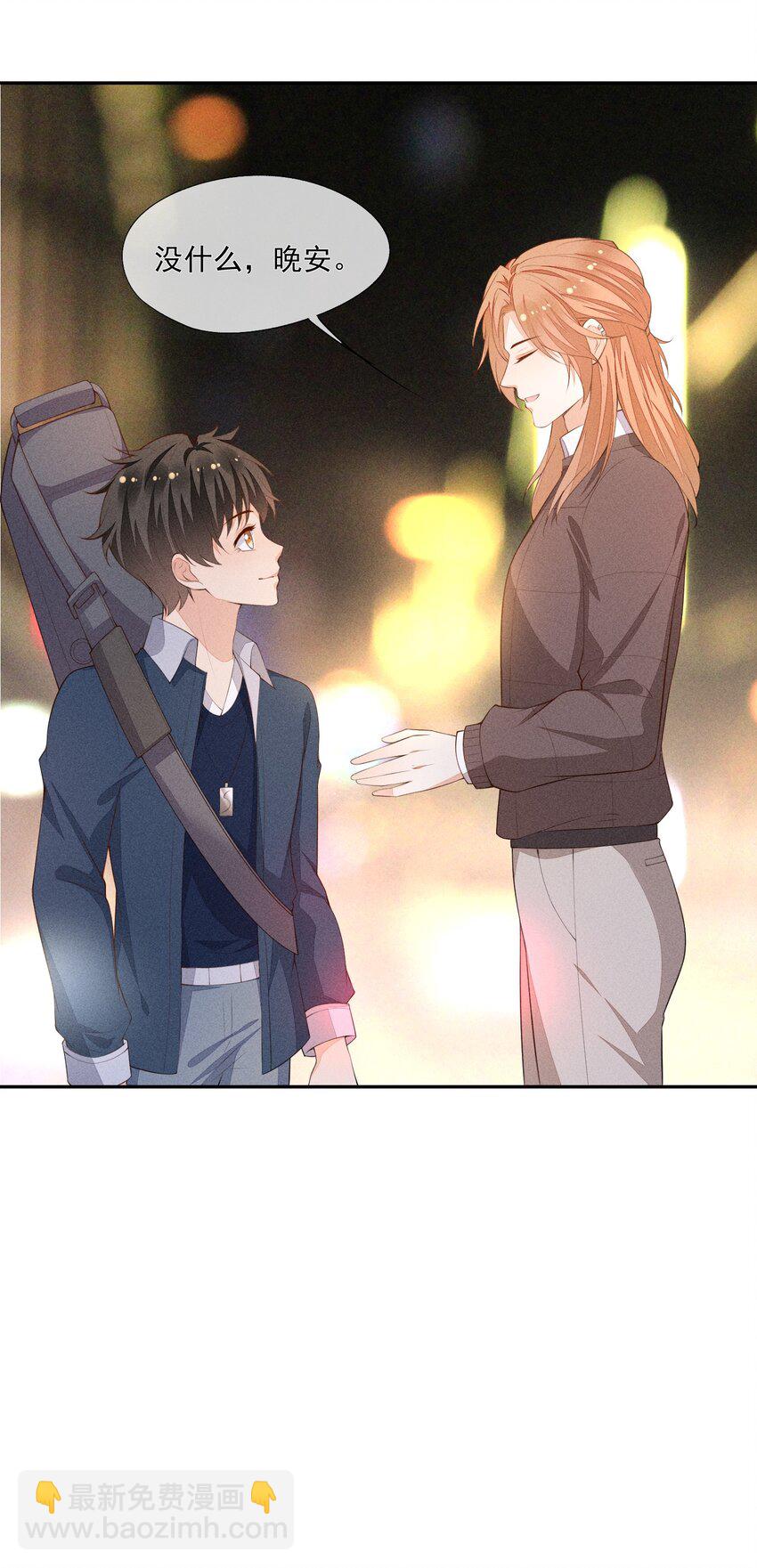 035 他喜欢你(1/2)-第36话