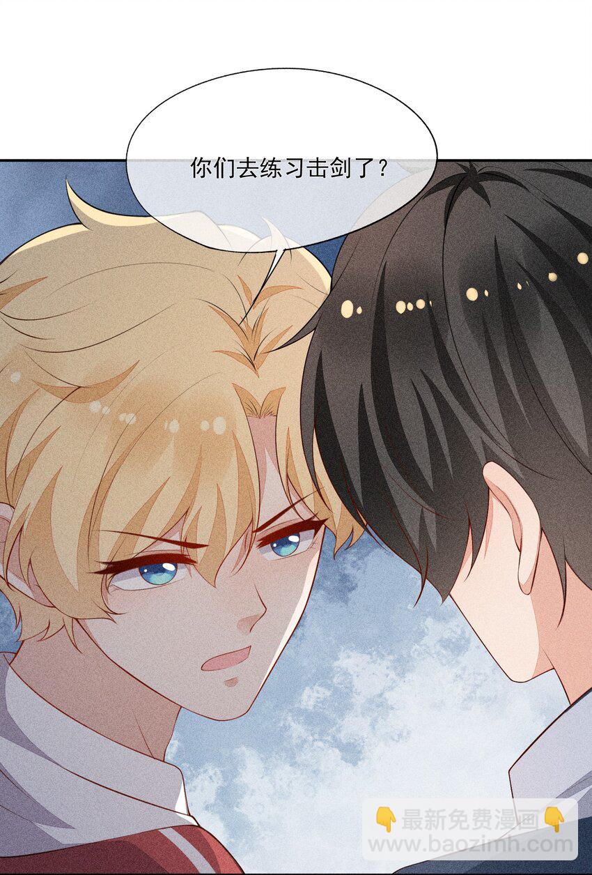 035 他喜欢你(1/2)-第36话