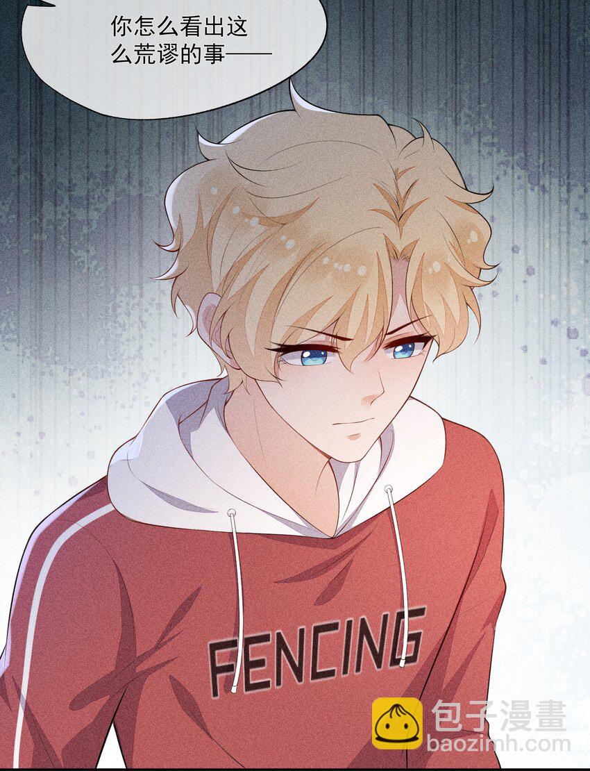 035 他喜欢你(1/2)-第36话