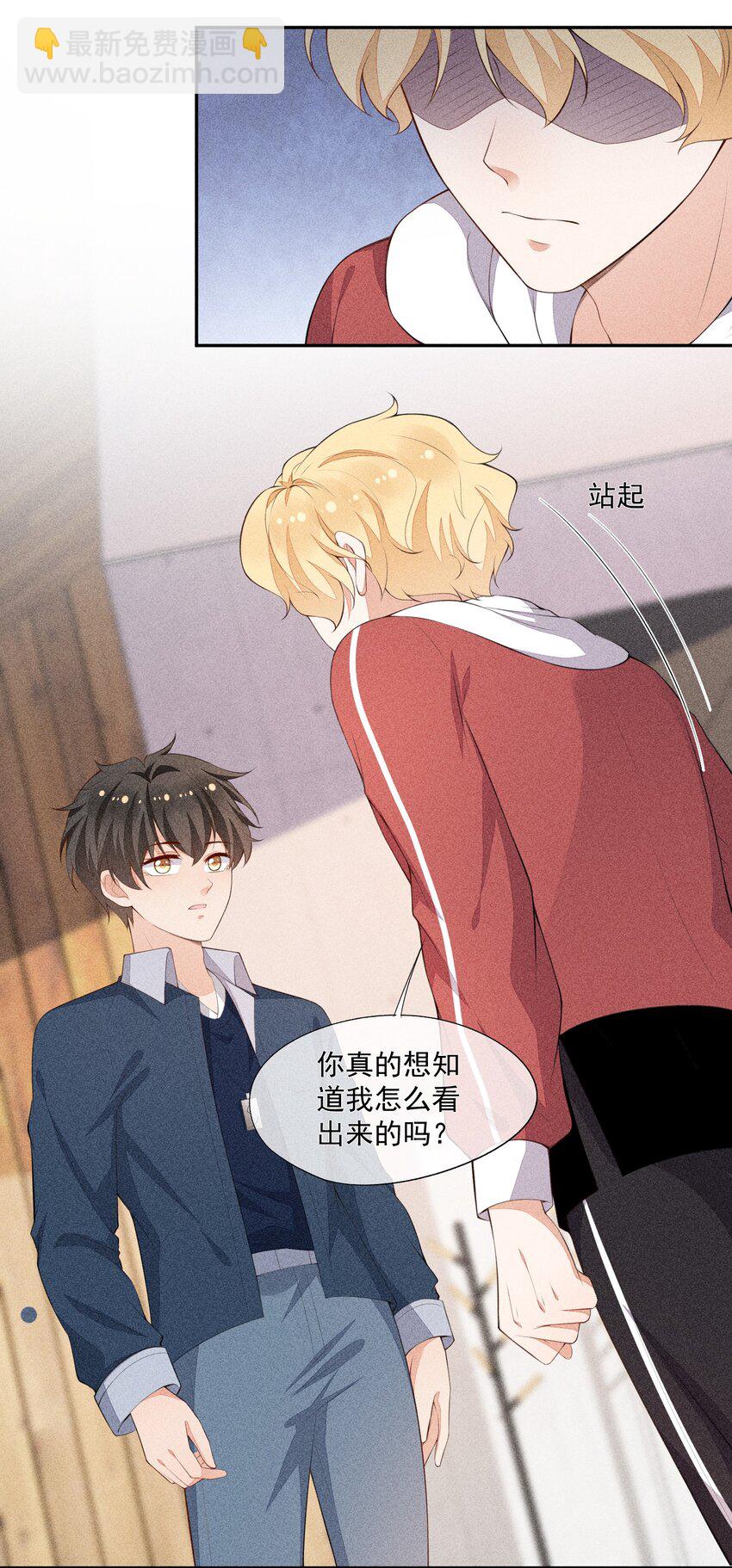 035 他喜欢你(1/2)-第36话