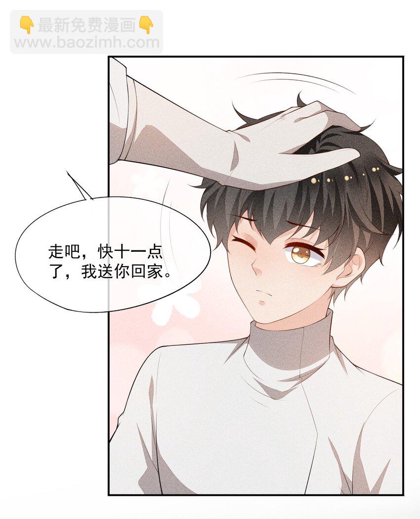 035 他喜欢你(1/2)-第36话