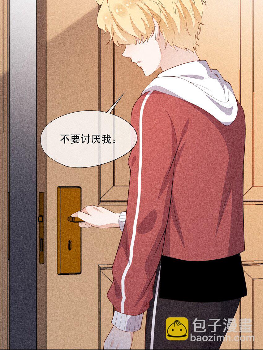 035 他喜欢你(1/2)-第36话