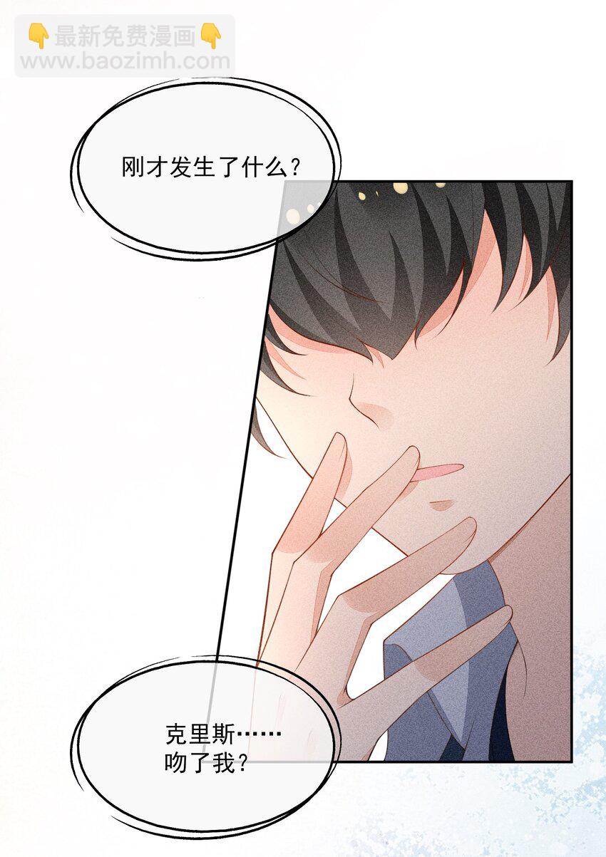 035 他喜欢你(1/2)-第36话