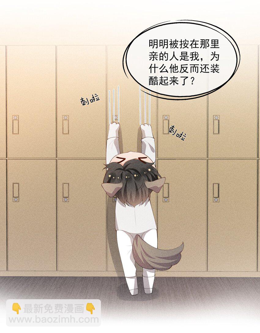 競劍之鋒 - 037 只看着我(1/2) - 8
