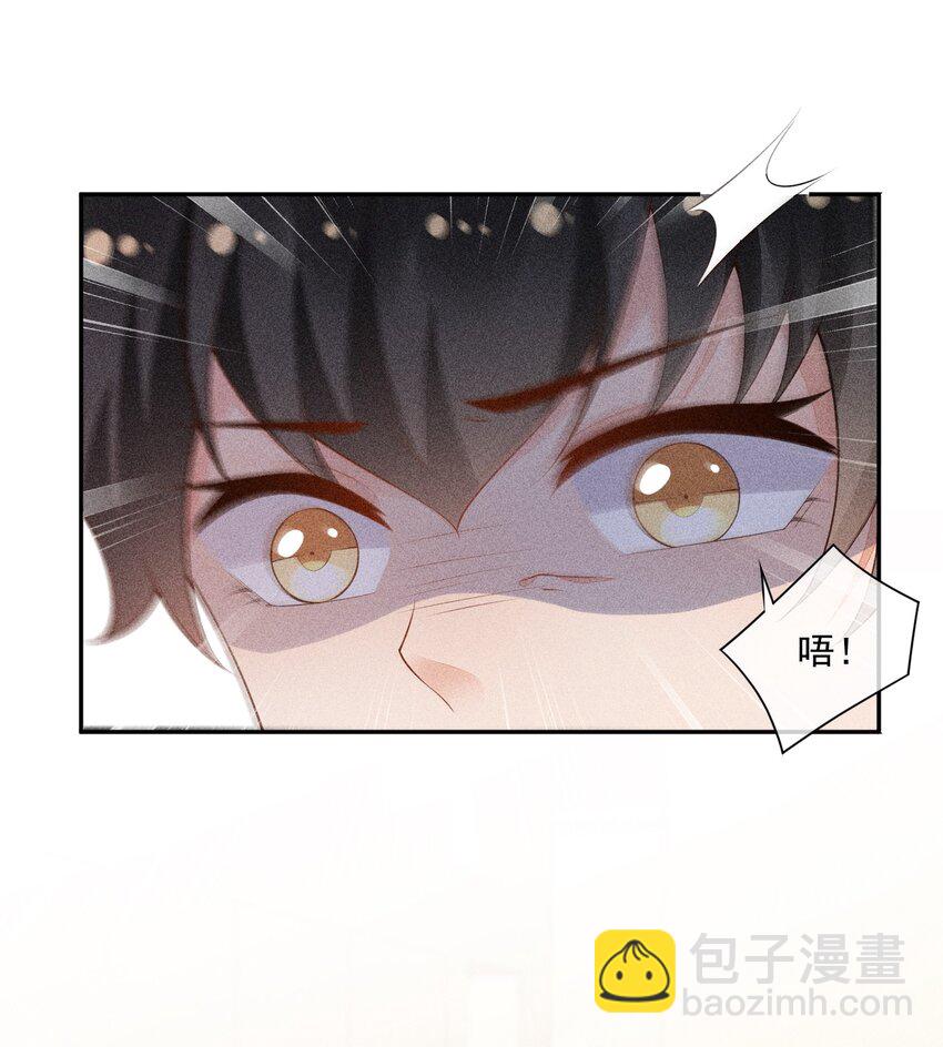 競劍之鋒 - 037 只看着我(1/2) - 3