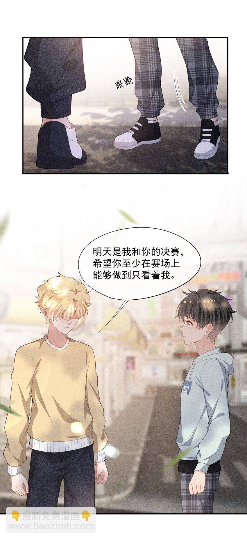 競劍之鋒 - 037 只看着我(1/2) - 3
