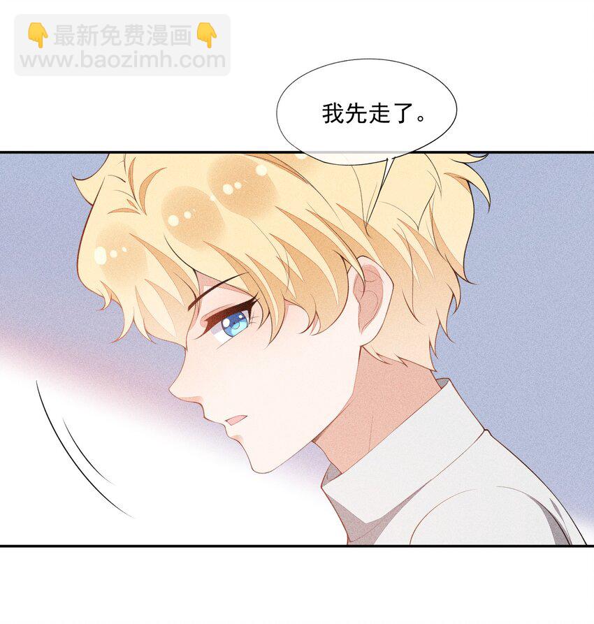 競劍之鋒 - 037 只看着我(1/2) - 1