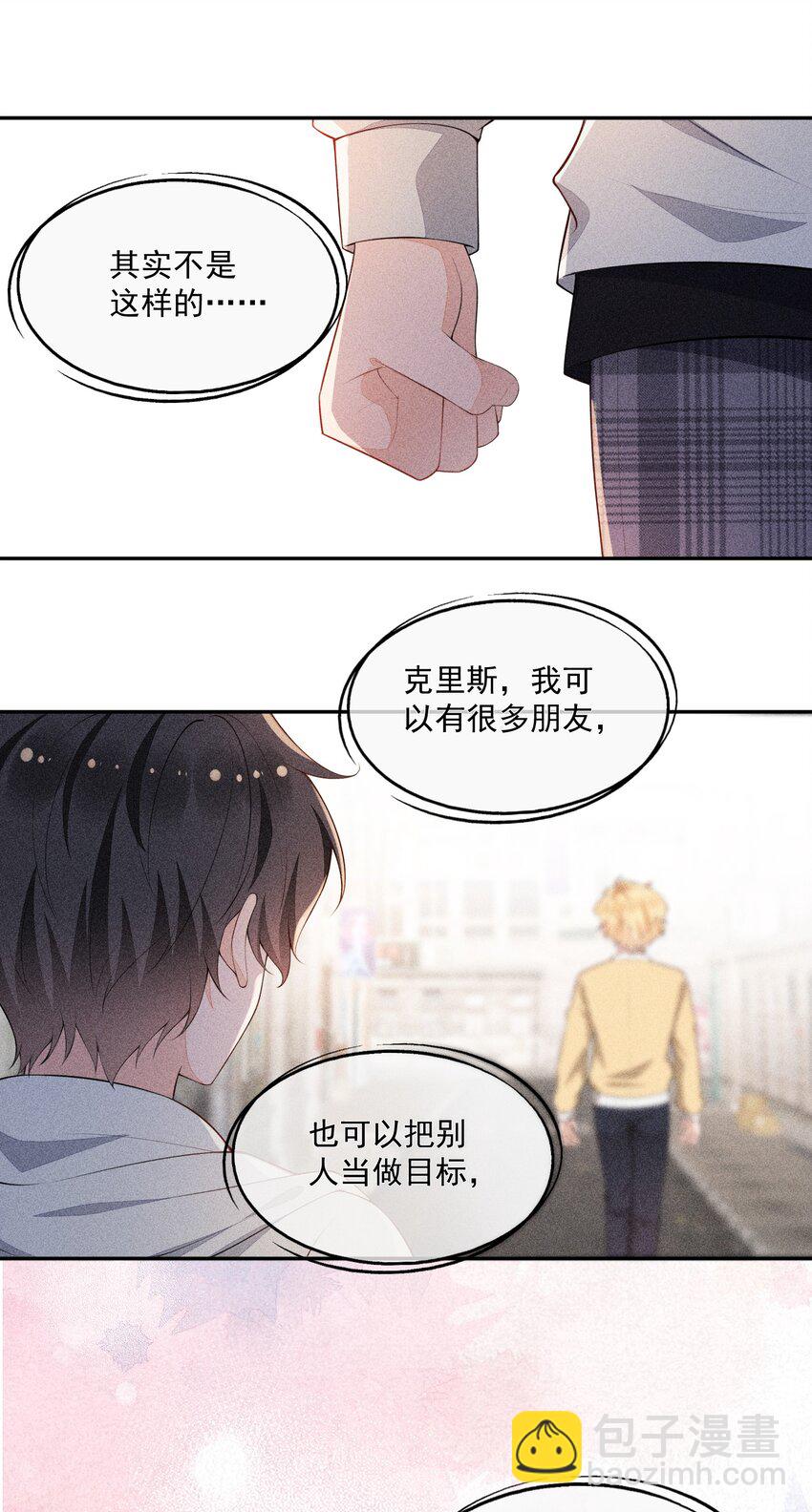 競劍之鋒 - 037 只看着我(1/2) - 7