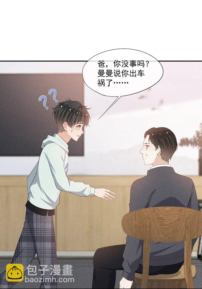 039 为谁难过-第40话