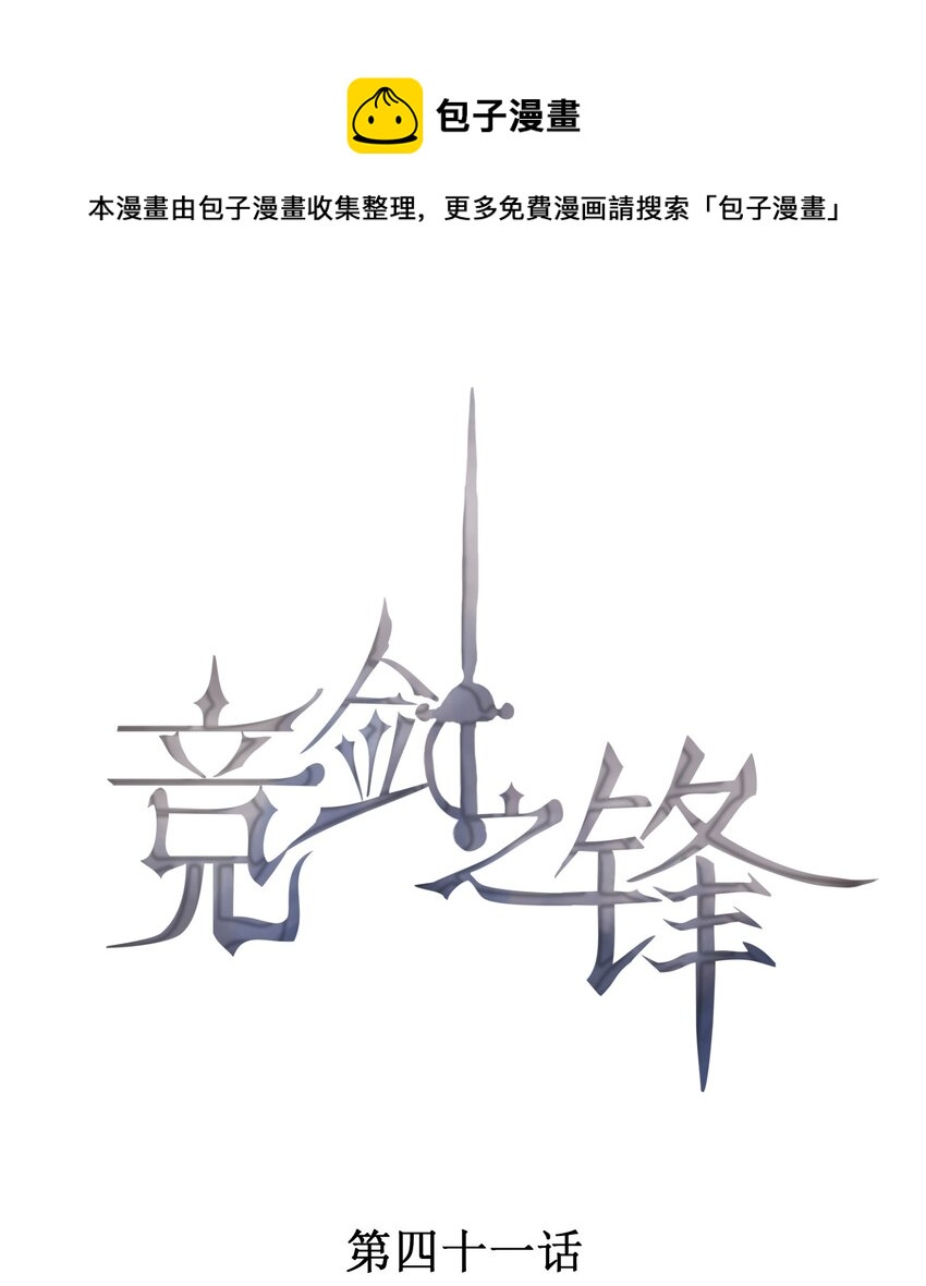 041 一起去恐怖屋(1/2)-第42话