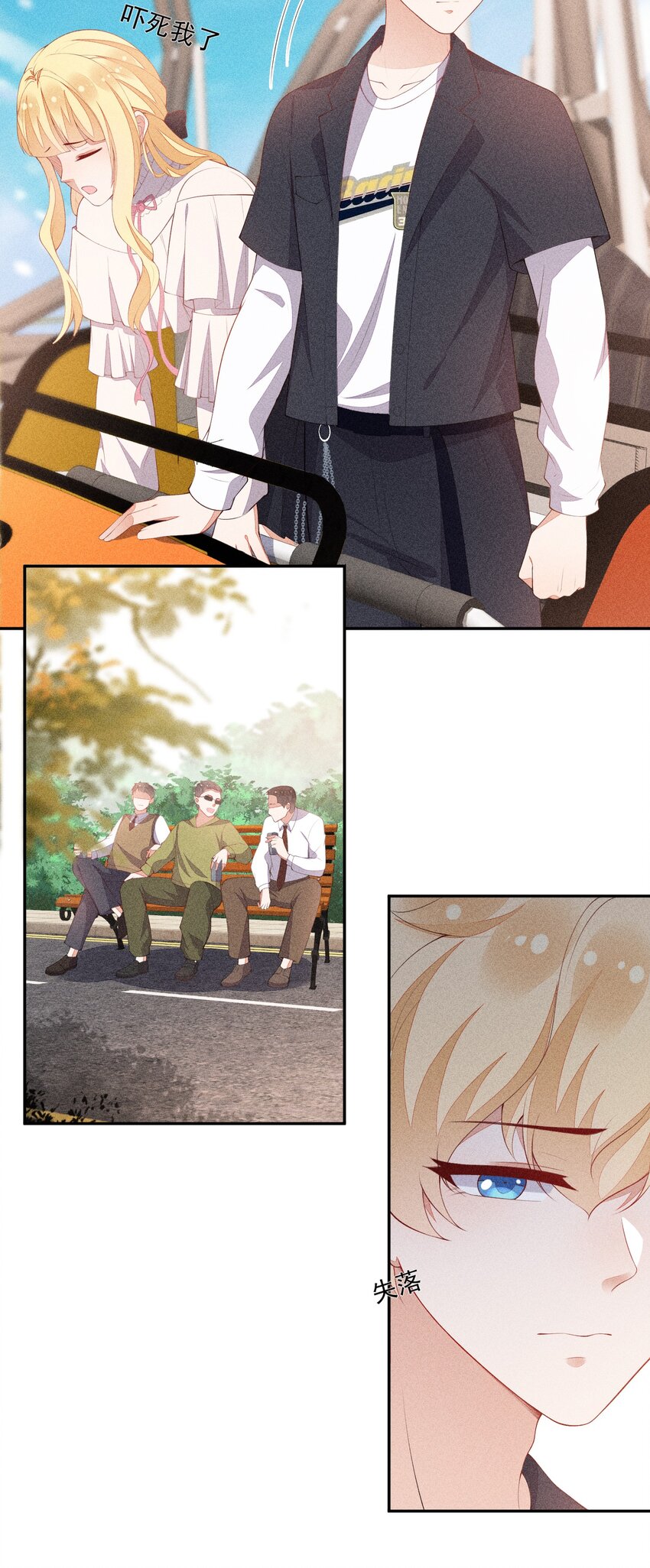 041 一起去恐怖屋(1/2)-第42话